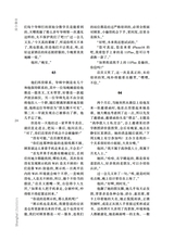 上海文学2025年10月第10期