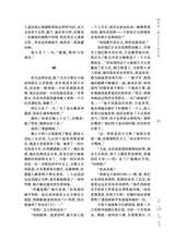 上海文学2025年10月第10期