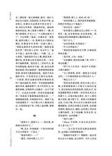 上海文学2025年10月第10期