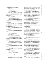 上海文学2025年10月第10期