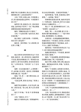 上海文学2025年10月第10期