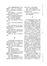 上海文学2025年10月第10期