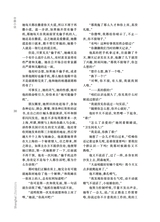 上海文学2025年10月第10期