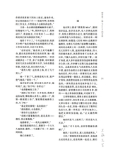 上海文学2025年10月第10期