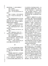 上海文学2025年10月第10期