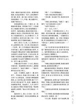 上海文学2025年10月第10期