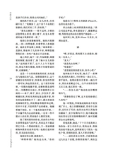 上海文学2025年10月第10期