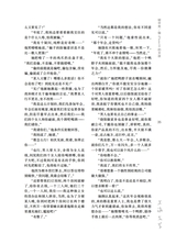 上海文学2025年10月第10期