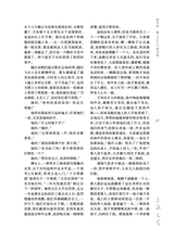 上海文学2025年10月第10期