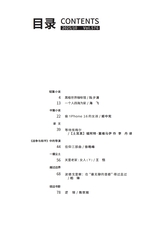 上海文学2025年10月第10期