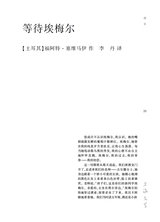 上海文学2025年10月第10期