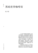 上海文学2025年10月第10期