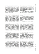 上海文学2025年10月第10期