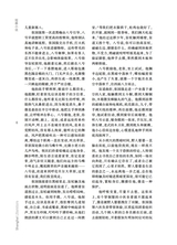 上海文学2025年10月第10期