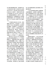 上海文学2025年10月第10期