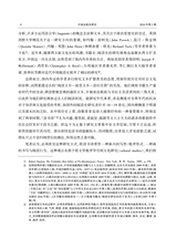 中国出版史研究2024年7月第3期