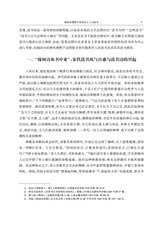 中国出版史研究2024年7月第3期