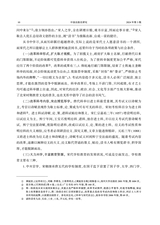 中国出版史研究2024年7月第3期