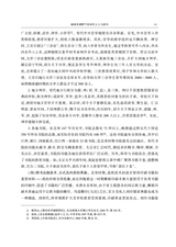 中国出版史研究2024年7月第3期