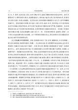 中国出版史研究2024年7月第3期