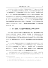 中国出版史研究2024年7月第3期