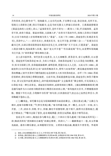 中国出版史研究2024年7月第3期