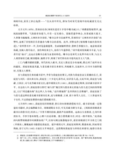 中国出版史研究2024年7月第3期