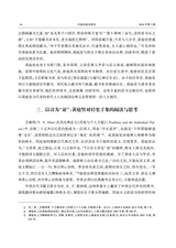 中国出版史研究2024年7月第3期