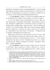 中国出版史研究2024年7月第3期