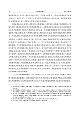 中国出版史研究2024年7月第3期