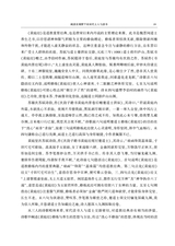 中国出版史研究2024年7月第3期