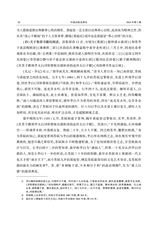 中国出版史研究2024年7月第3期