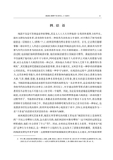 中国出版史研究2024年7月第3期