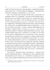 中国出版史研究2024年7月第3期