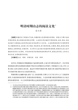 中国出版史研究2024年7月第3期