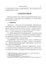 中国出版史研究2024年7月第3期