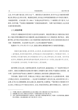 中国出版史研究2024年7月第3期