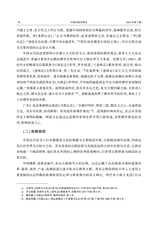 中国出版史研究2024年7月第3期