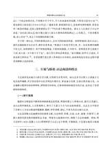 中国出版史研究2024年7月第3期