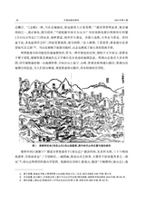 中国出版史研究2024年7月第3期