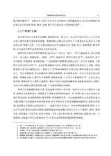 中国出版史研究2024年7月第3期