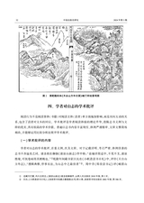 中国出版史研究2024年7月第3期
