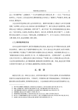 中国出版史研究2024年7月第3期