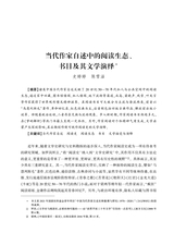 中国出版史研究2024年7月第3期