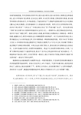 中国出版史研究2024年7月第3期