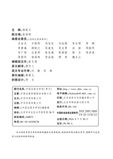 中国出版史研究2024年7月第3期