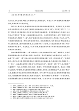 中国出版史研究2024年7月第3期