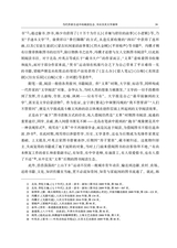 中国出版史研究2024年7月第3期