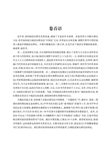 中国出版史研究2024年7月第3期