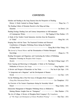 中国出版史研究2024年7月第3期